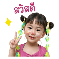 NamNuea So Cute