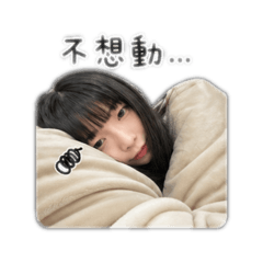 江沛沛の日常用語