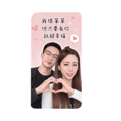 宏妍夫妻