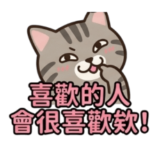 猫猫猫説