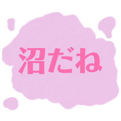Hitokoto ohenji sticker