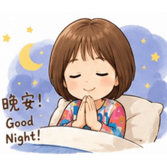 加油啦 好