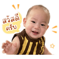 Koon nong phop phop