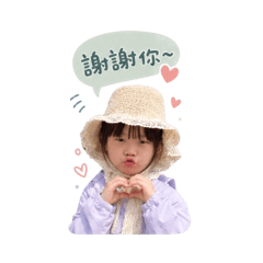 昀希的貼圖