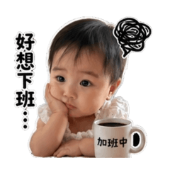 凡之職場厭世