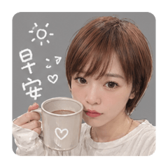 綵絜小姐