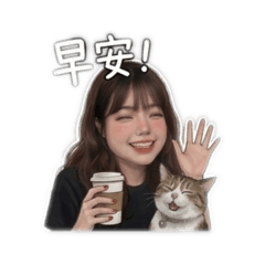 酥 您早