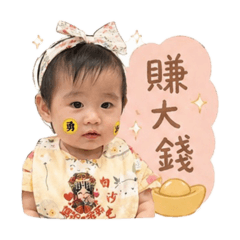 Lemon寶寶發財篇