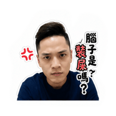 偉銘超派1.0