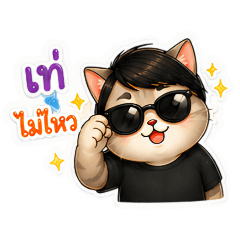 Ouan Klom_MeowMeow