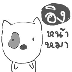 ing dog face