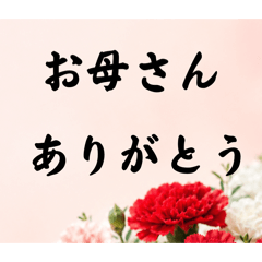 Thank You Flowers for Mom and Dad