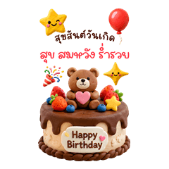 Super cute birthday cake : Big