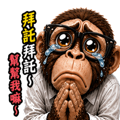 營業猿的大臉攻擊！ 3