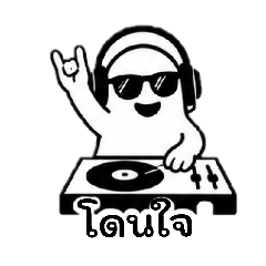 i am dj