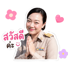 Teacher Toey