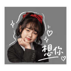 昕宸❤️