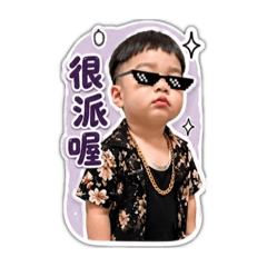 淏森小老闆