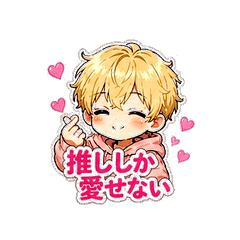 Fandom Stamps | Cute Boy (Love Edition)