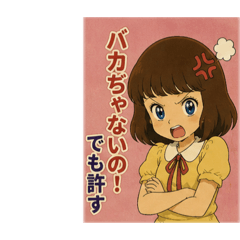 Retro Sassy Girl