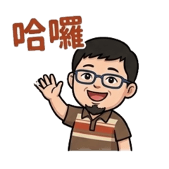 帥氣爸爸