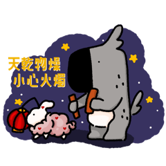 可沃夫 - 消防日常