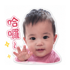 小緁打招呼