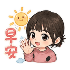 芃芃實用語：）