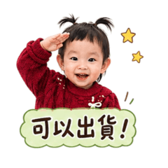 蘇小妹の出貨日常