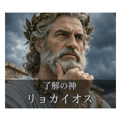 Everyday Myth Gods