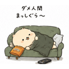 I just want to do nothing forever