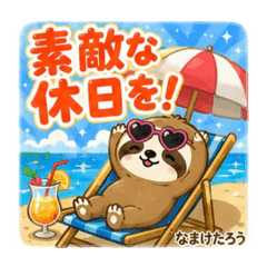 namaketaro summer