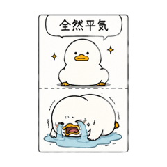 Can not Keep It Together Duck