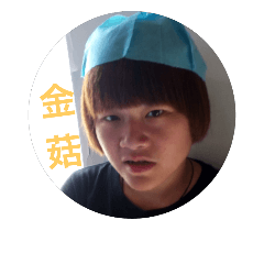 菇寶的搞笑生活1