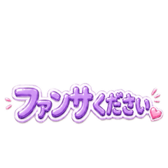 Puffy Oshikatsu Stickers