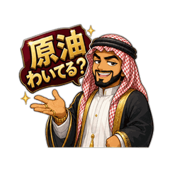 Arab Oil King Daily Stickers