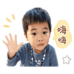子翔日常貼圖