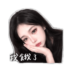 林白菜的漂亮女朋友