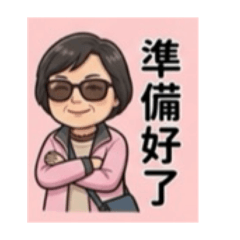 2貼圖