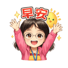 芬小熊的日常生活3