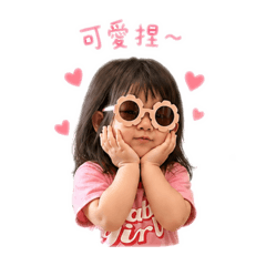 不開不開我不開