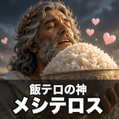 Food Gods of Hunger