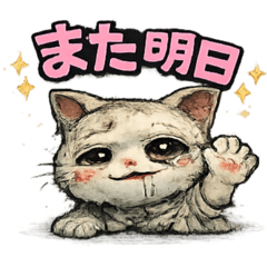 Ghost pretty cat