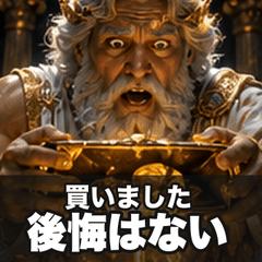 Money Melting Gods