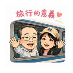 旅遊的意義