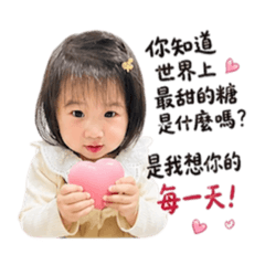 小籠包土味情話篇 1 ❤️