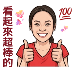 文懶得打字用語