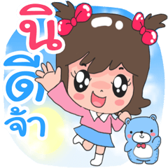 Sticker for Ni