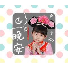 妤安❤️❤️