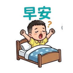 生活日常对話